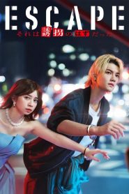 ESCAPE (2025) Episode 8